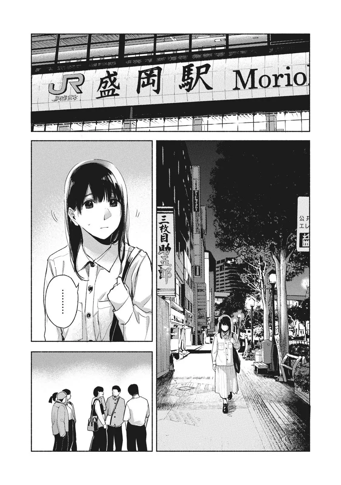 Musume no Tomodachi Chapter 55 7